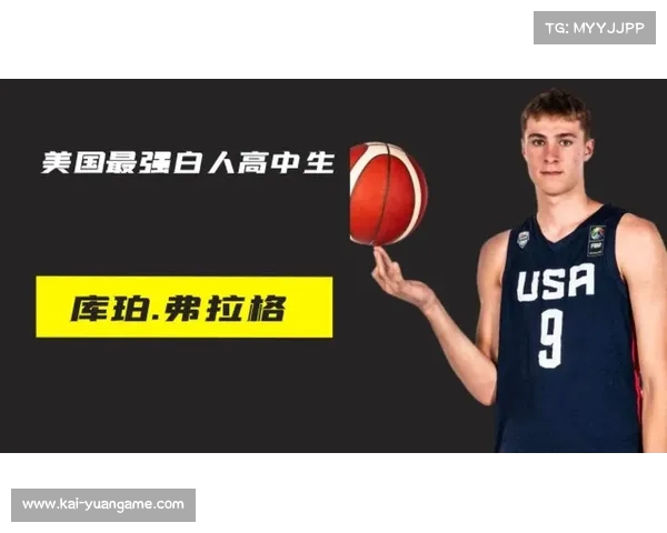 犹他爵士领跑2026年NBA选秀乐透目标库珀弗拉格与迪伦哈珀 犹他爵士领跑2026年NBA选秀乐透目标库珀弗拉格与迪伦哈珀