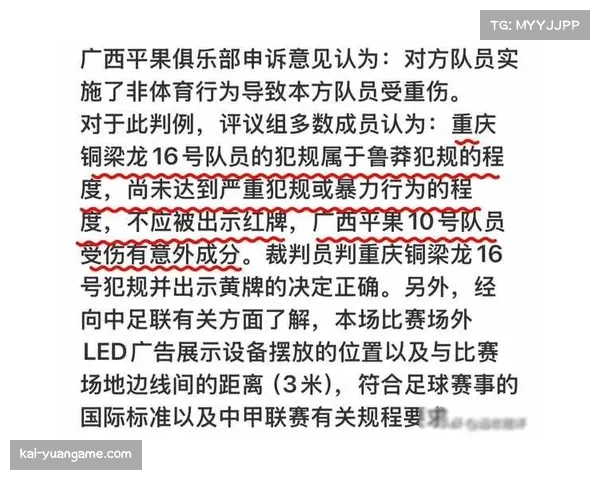中甲联赛VAR设备末轮全覆盖 争议判罚数量同比显著下降